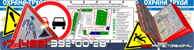 План эвакуации первого этажа