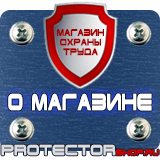 Магазин охраны труда Протекторшоп Огнетушитель оп-80 в Долгопрудном