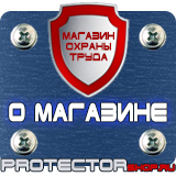 Магазин охраны труда Протекторшоп Маркировка трубопроводов кислорода в Долгопрудном