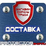 Магазин охраны труда Протекторшоп Плакат по первой медицинской помощи в Долгопрудном