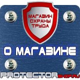 Магазин охраны труда Протекторшоп Плакат по первой медицинской помощи в Долгопрудном