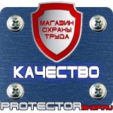 Магазин охраны труда Протекторшоп Плакат по первой медицинской помощи в Долгопрудном