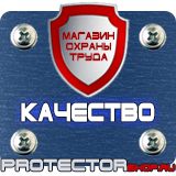 Магазин охраны труда Протекторшоп Подставка под огнетушители п-15-2 в Долгопрудном