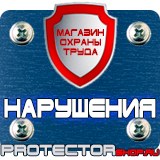 Магазин охраны труда Протекторшоп Фонарь пожарный фос 3-5/6 купить в Долгопрудном