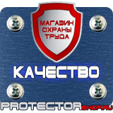 Магазин охраны труда Протекторшоп Настольная перекидная система а4 10 рамок в Долгопрудном