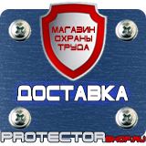 Магазин охраны труда Протекторшоп Таблички указательные по пожарной безопасности в Долгопрудном
