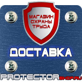 Магазин охраны труда Протекторшоп Плакаты по медицинской помощи в Долгопрудном